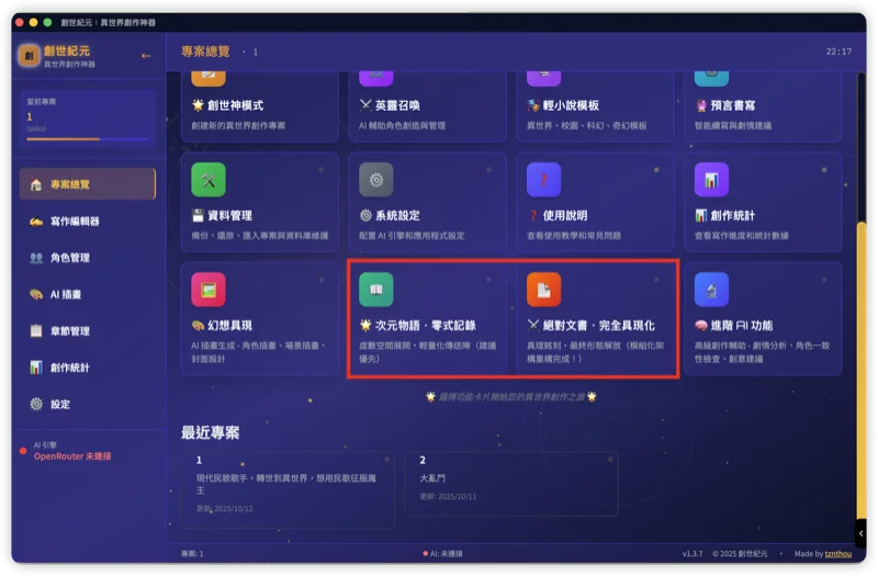 檔案匯出功能介面